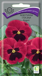 Анютины глазки Кларет двул. 0,2гр. (Поиск)