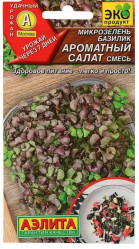 Микрозелень Базилик Ароматный салат, смесь (Аэлита)