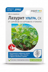 Лазурит Ультра (фл.9мл.) Август