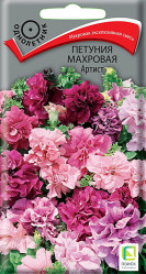Петуния Артист 5шт. махр. (Поиск)