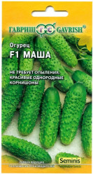 Огурцы Маша F1 5шт. Голландия (Гавриш)