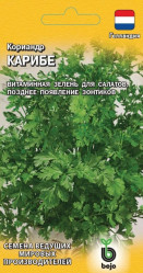 Кориандр Карибе 1г Голландия (Гавриш)