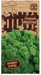 Петрушка Красотка 2гр. Ленивый огород (Гавриш)
