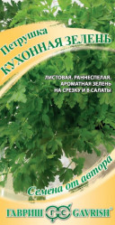 Петрушка Кухонная зелень 2гр. (Гавриш)