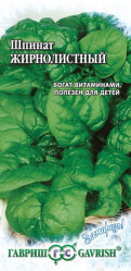 Шпинат Жирнолистный 1гр. Заморозь! (Гавриш)