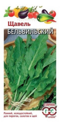 Щавель Бельвильский 0,2гр. (Гавриш)
