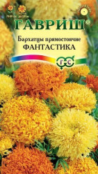 Бархатцы Фантастика смесь прямост. 0,1гр. однол. (Гавриш)