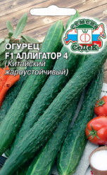 Огурцы Аллигатор 4 F1(Китайский ) 0,2г (Седек)