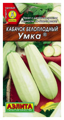 Кабачки Умка 2г. (Аэлита)