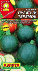 Кабачки Пузатый теремок 2г. (Аэлита)