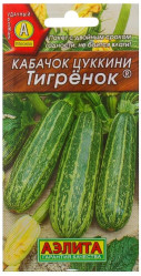 Кабачки Тигренок 1г. (Аэлита)