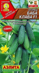 Огурцы Баба Клава F1 10шт. (Аэлита)