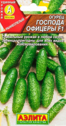 Огурцы Господа офицеры F1 10шт. (Аэлита)
