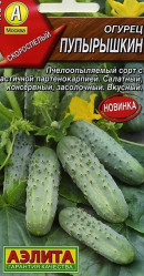Огурцы Пупырышкин 20шт. (Аэлита)