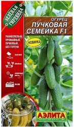 Огурцы Пучковая семейка F1 10шт. (Аэлита)