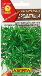 Чабер огородный Ароматный 0,2г. (Аэлита)