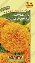 Бархатцы Золотой великан 0,1г. (Аэлита)