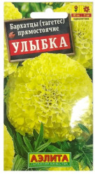 Бархатцы Улыбка прямостоячие 0,3г. (Аэлита)