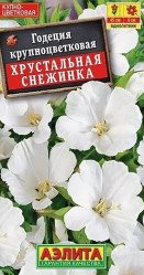 Годеция Хрустальная снежинка 0,1г. (Аэлита)