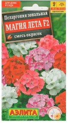 Пеларгония Магия лета F2, смесь сортов 5шт. (Аэлита)