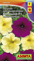 Петуния Боярыня F1 крупноцветковая, смесь сортов 10шт. (Аэлита)