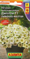 Петуния Джолли лимонно-желтая F1 многоцветковая 7шт. (Аэлита)