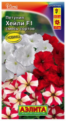 Петуния Хейли F1 многоцветковая, смесь окрасок 10шт. (Аэлита)