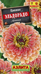 Цинния Эльдорадо 0,3г. (Аэлита)