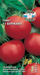 Томат Буржуин 0,05гр. (Седек)