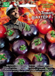 Томат Шахтер F1 (Урал. Дачник)