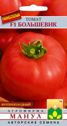 Томат Большевик F1 15шт. (Манул)