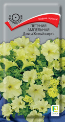 Петуния Лавина Желтый каприз амп. 10шт. (Поиск)