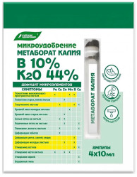Метаборат Калия (наб.4х10мл.) Буйские удобрения