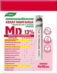 Хелат Марганца (наб.4х10мл.) Буйские удобрения