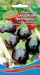 Баклажаны Бардовский фестиваль F1 Банка (Урал. Дачник)