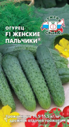 Огурцы Женские пальчики F1 0,2г. (Седек)