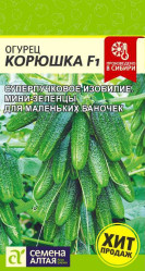 Огурцы Корюшка F1 5шт. (Сем Алт)