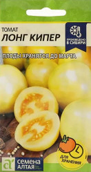 Томат Лонг Кипер 0,05гр. (Сем Алт)