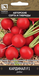 Редис Кардинал F1 2гр. (авт.серия) (Поиск)