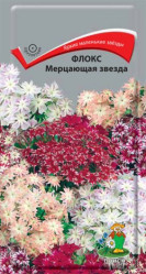 Флокс Мерцающая звезда однол. 0,2гр. (Поиск)