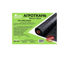 Агроткань Эксперт 100г/м2 фасовка 2,5м.х5м.