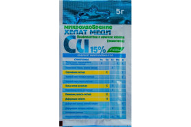 Хелат Меди (пак.5гр.) Буйские удобрения