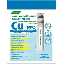 Хелат Меди (наб.4х10мл.) Буйские удобрения