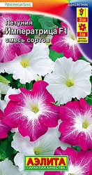 Петуния Императрица F1 крупноцветковая смесь 10шт. (Аэлита)