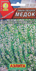 Тимьян овощной Медок 0,2г. (Аэлита)