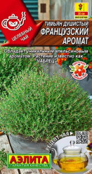 Тимьян овощной Французский аромат (Аэлита)