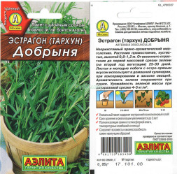 Эстрагон Добрыня 0,1г. (Аэлита)