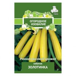 Кабачки Золотинка 2гр. (Огород.изоб. Поиск)