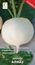 Дайкон Алмаз 1гр. (Поиск)