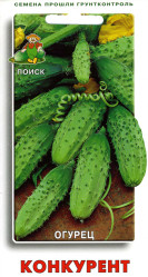 Огурцы Конкурент 15шт. (Поиск)